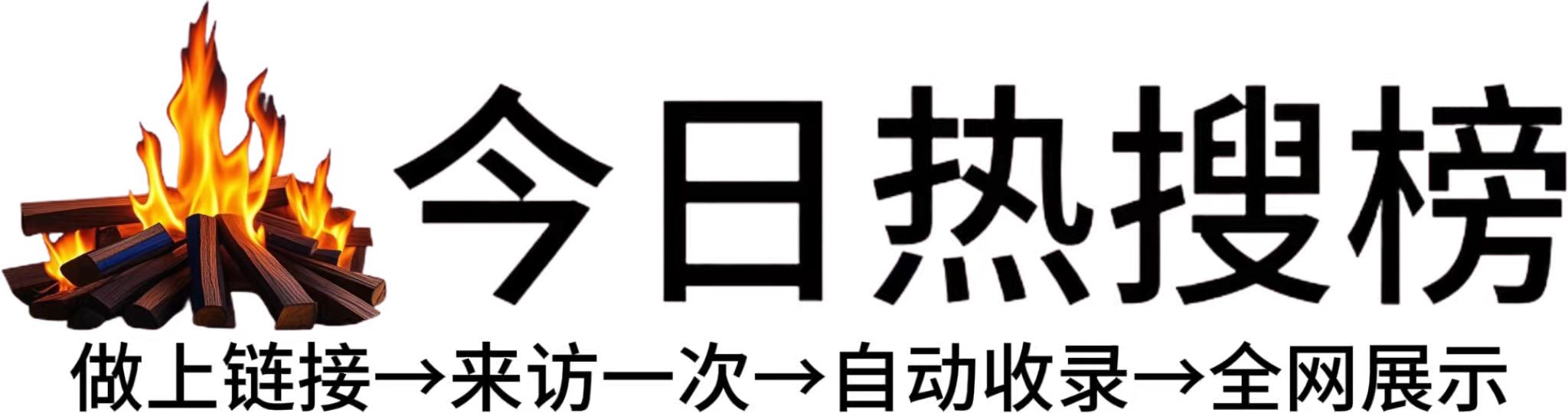 两罾乡今日热点榜